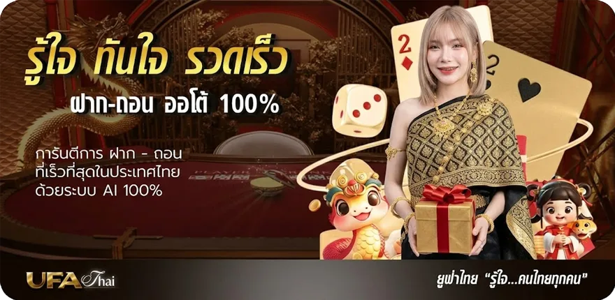 แบนเนอร์ พิศวาส คือ สมาชิกใหม่ — โปรโมชั่นสมาชิกใหม่