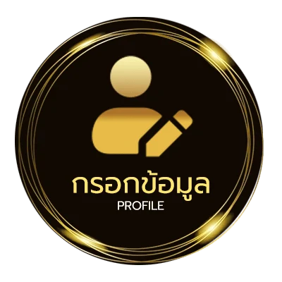 โปรไฟล์ พิศวาส คือ