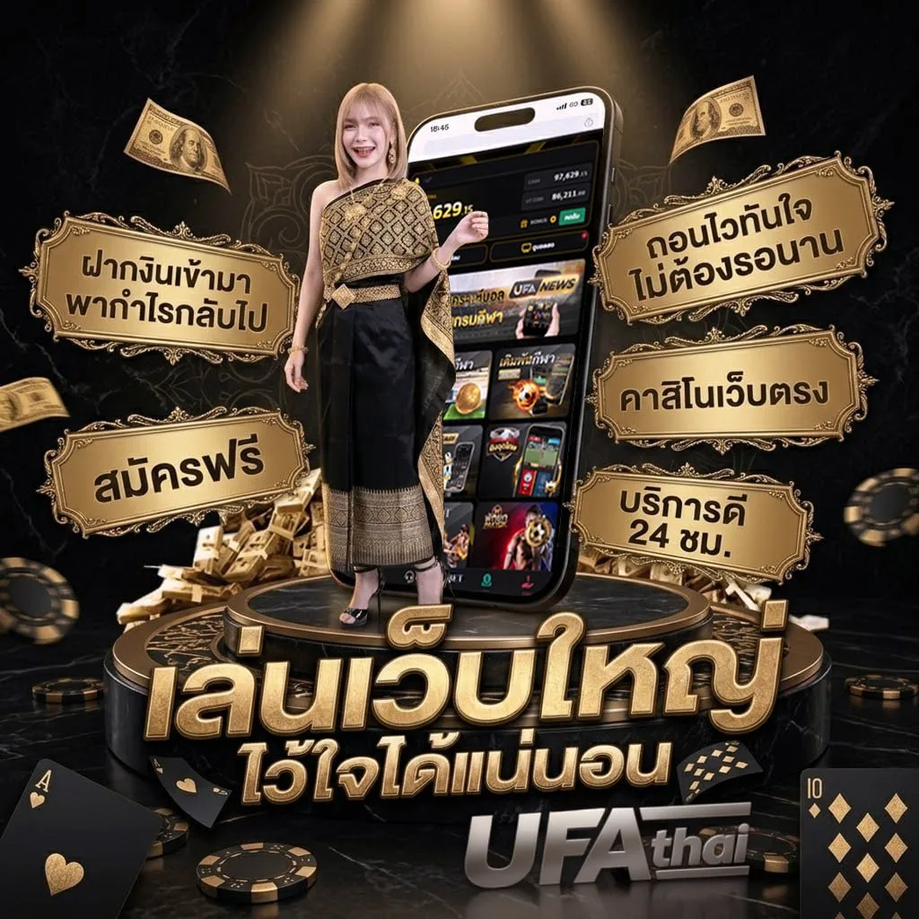พิศวาส คือ แบนเนอร์แบรนด์ — เว็บตรง UFABET